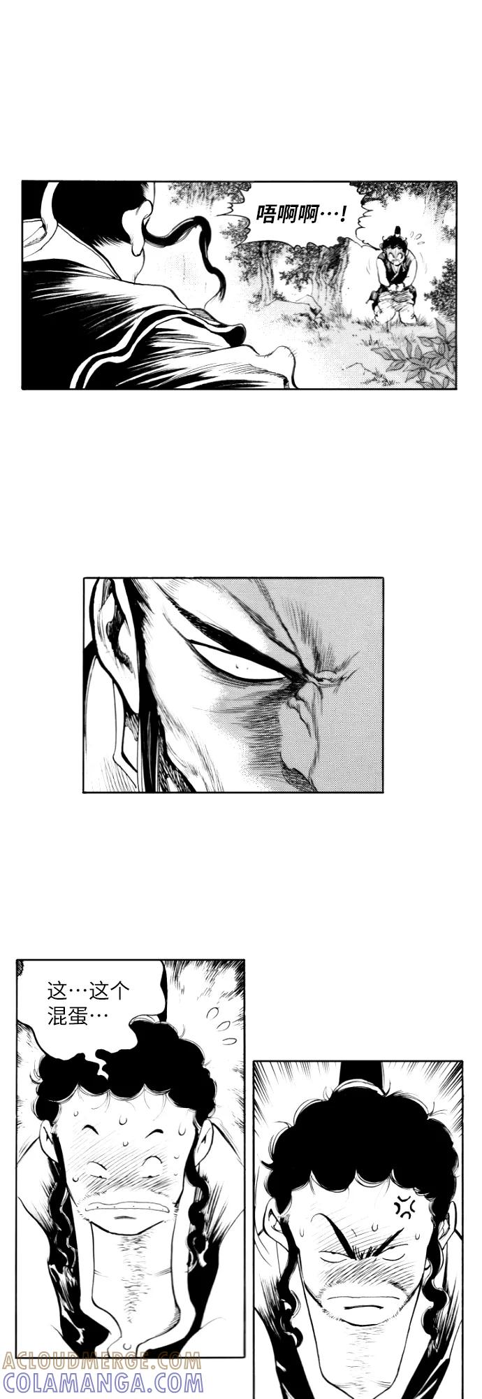 《龙飞不败》第156话 第22页