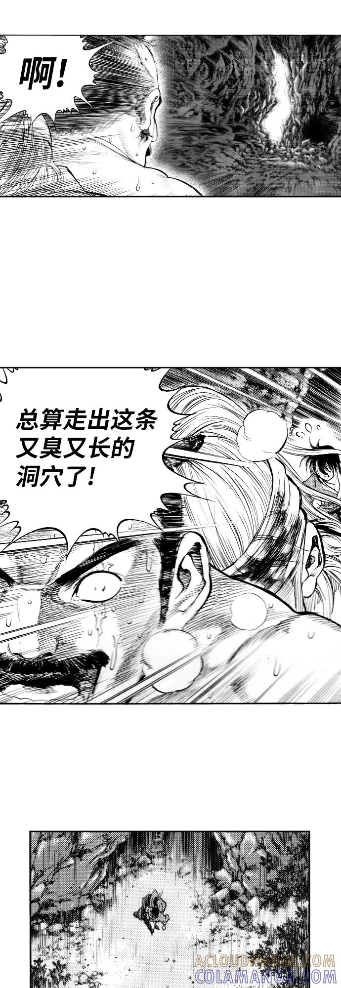 《龙飞不败》第156话 第4页