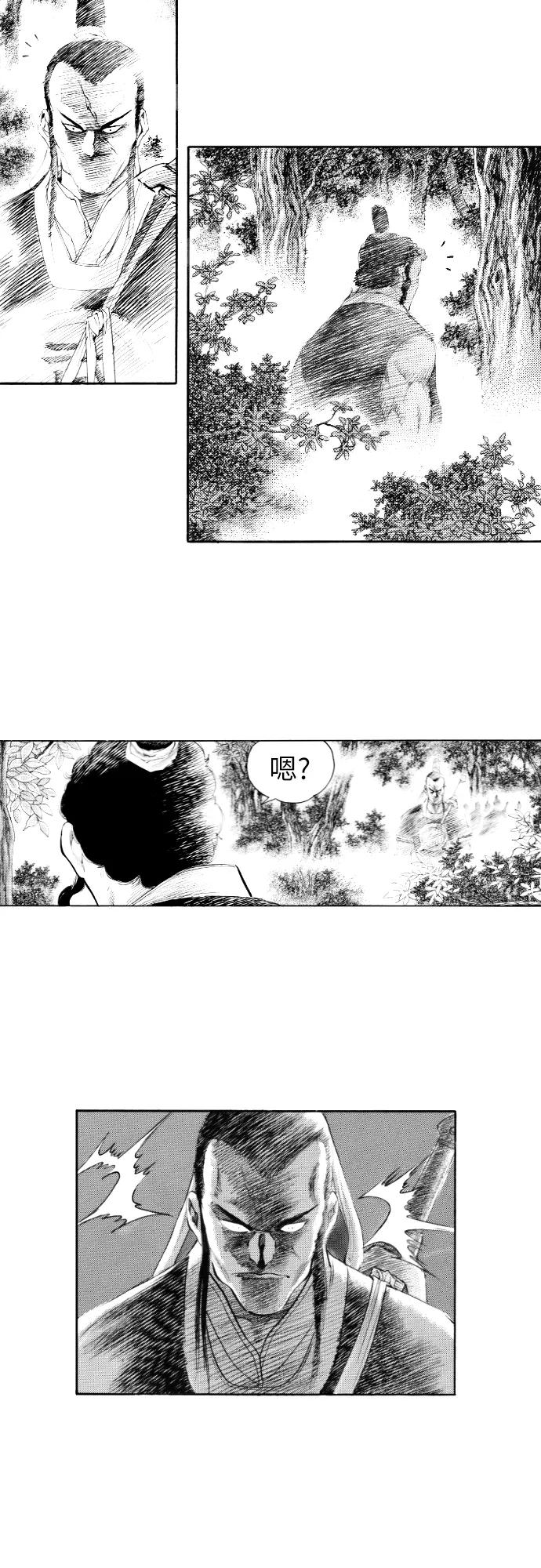 《龙飞不败》第156话 第17页