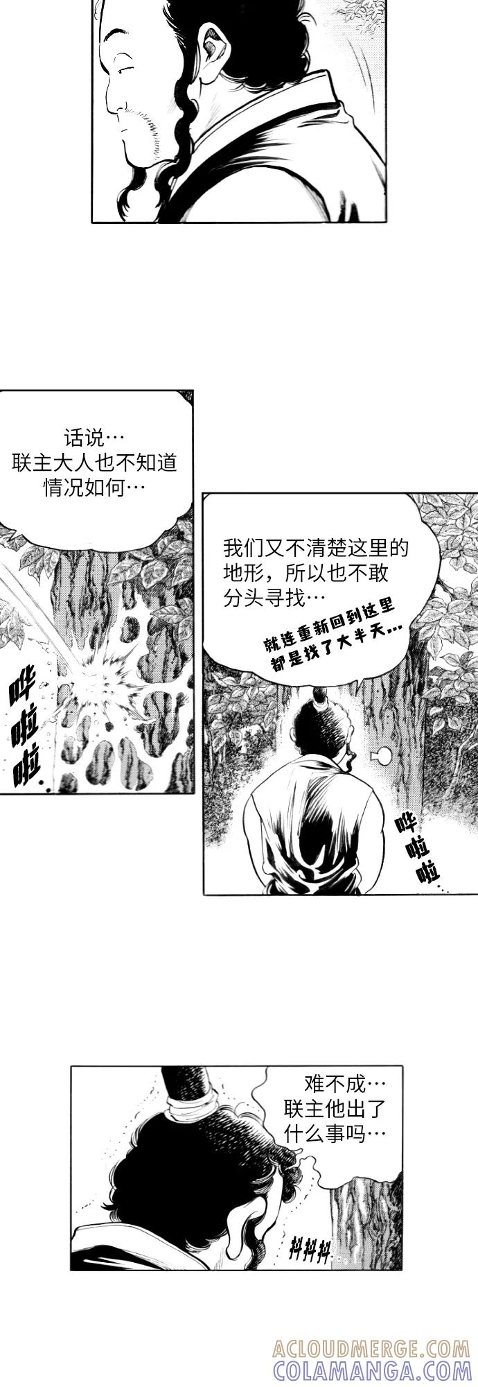 《龙飞不败》第156话 第19页