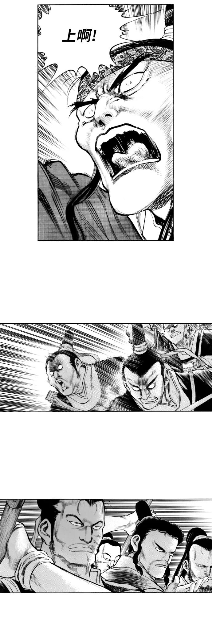 《龙飞不败》第156话 第36页