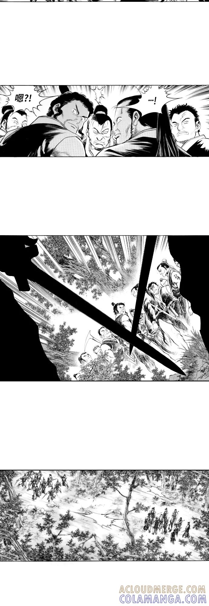 《龙飞不败》第156话 第34页