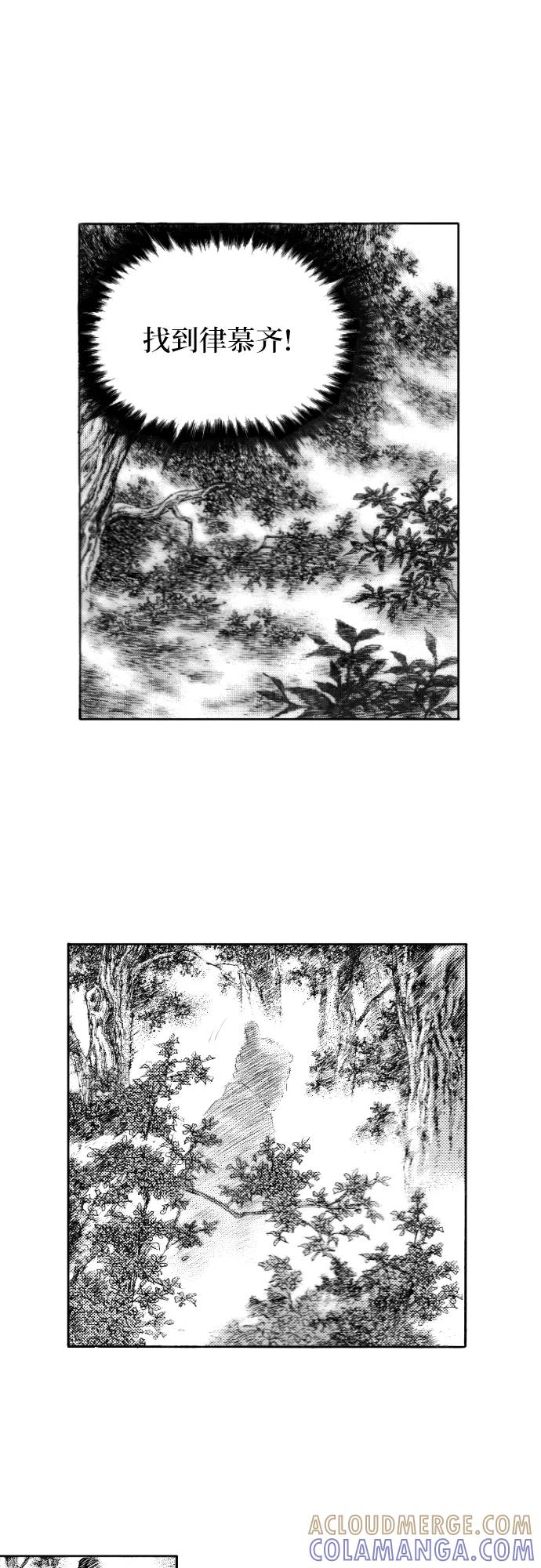 《龙飞不败》第156话 第16页