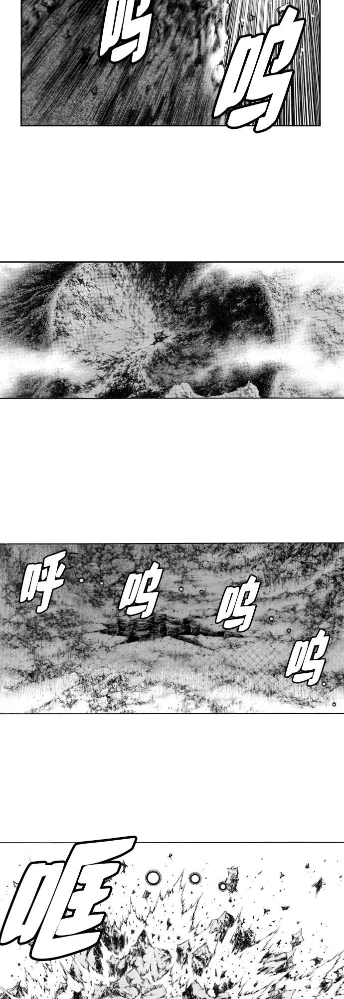 《龙飞不败》第157话 第6页