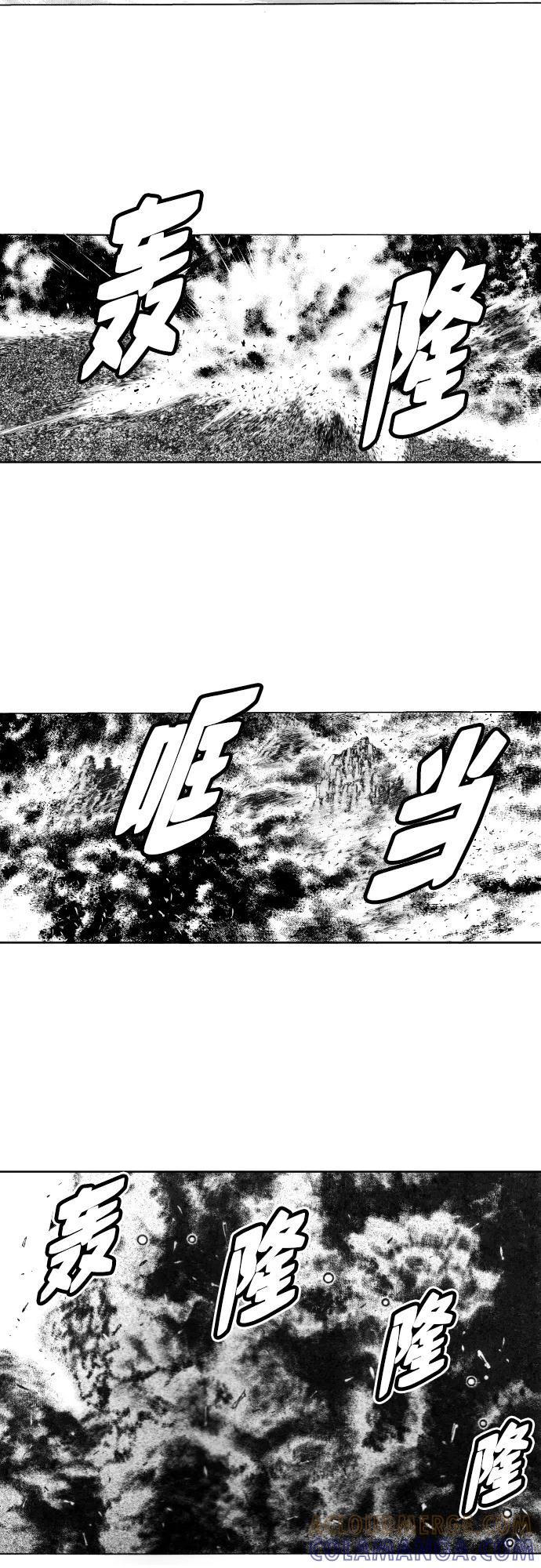 《龙飞不败》第157话 第35页