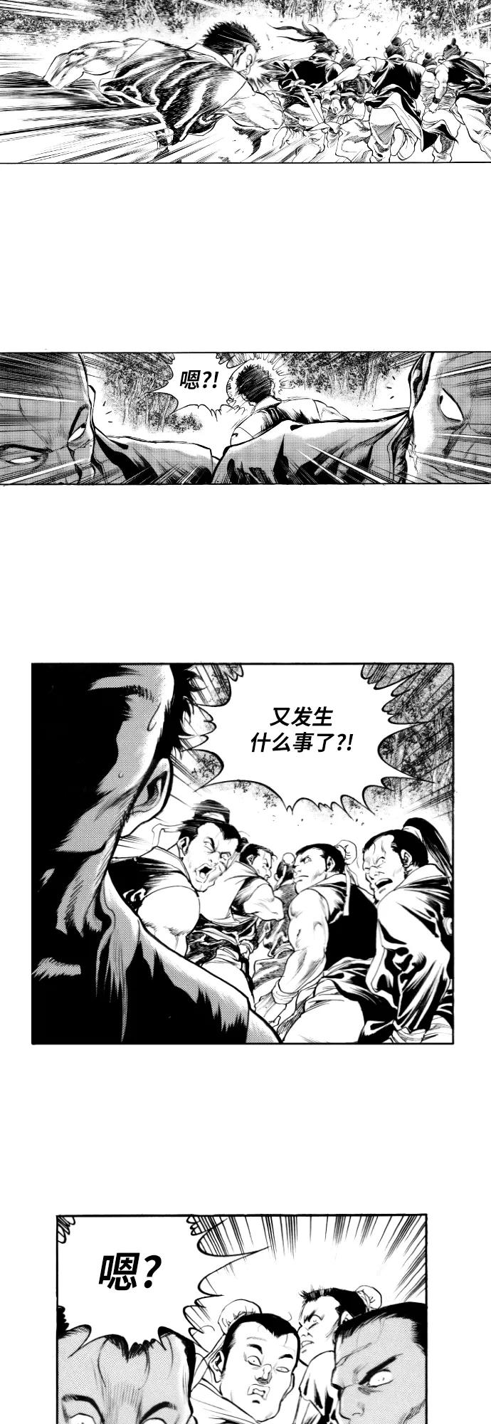 《龙飞不败》第157话 第12页