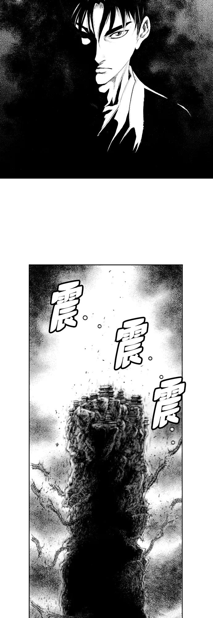 《龙飞不败》第157话 第2页