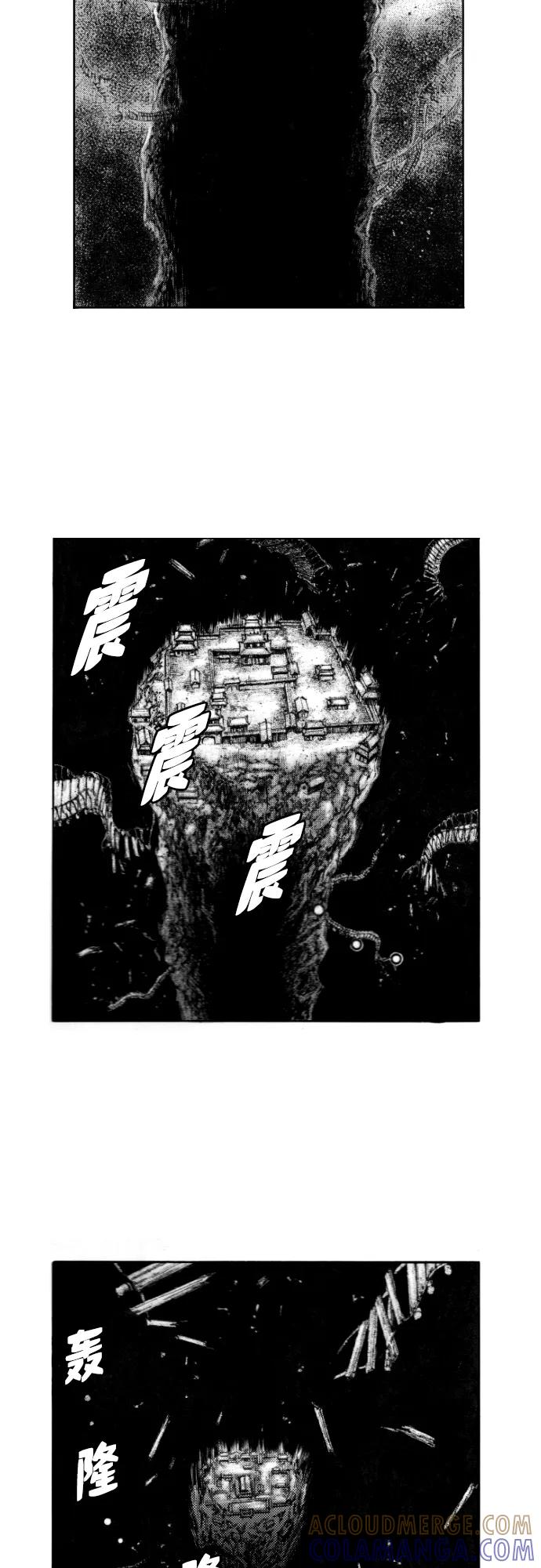 《龙飞不败》第157话 第3页