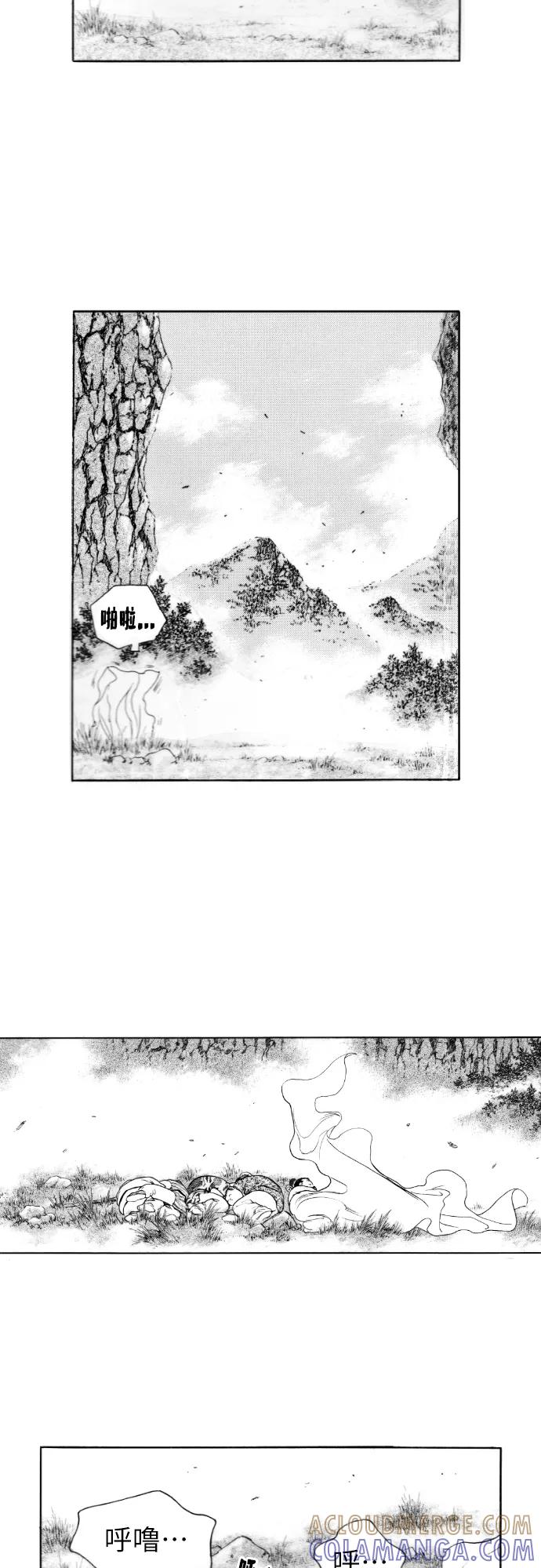 《龙飞不败》第157话 第21页