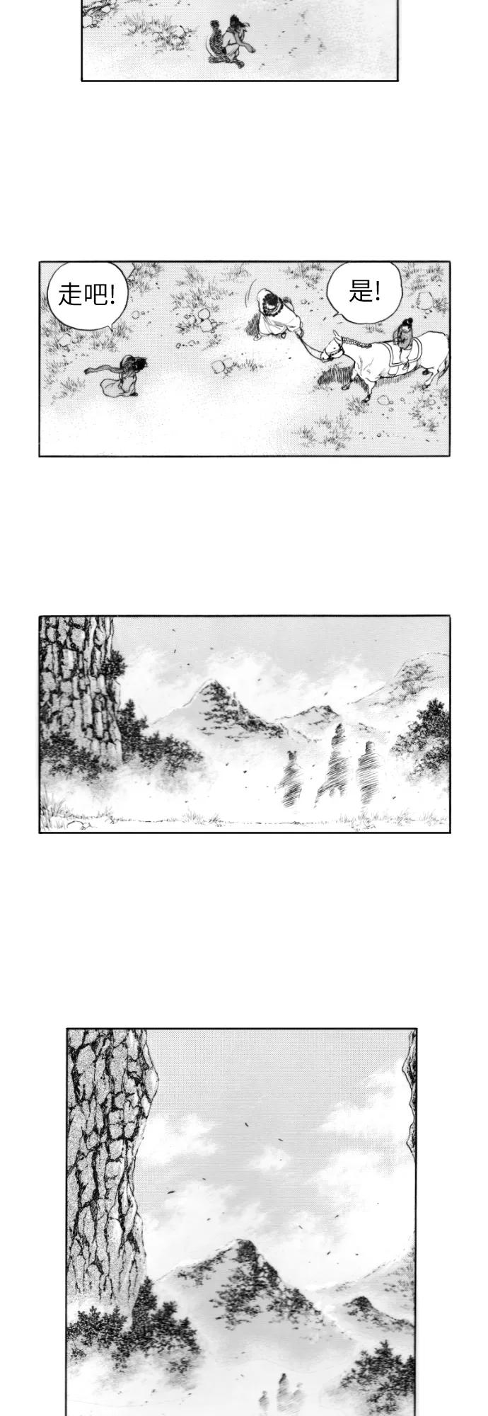 《龙飞不败》第157话 第20页