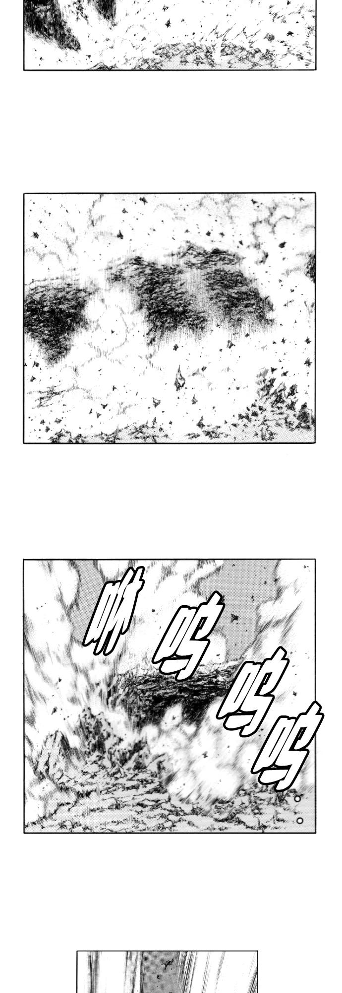 《龙飞不败》第157话 第10页
