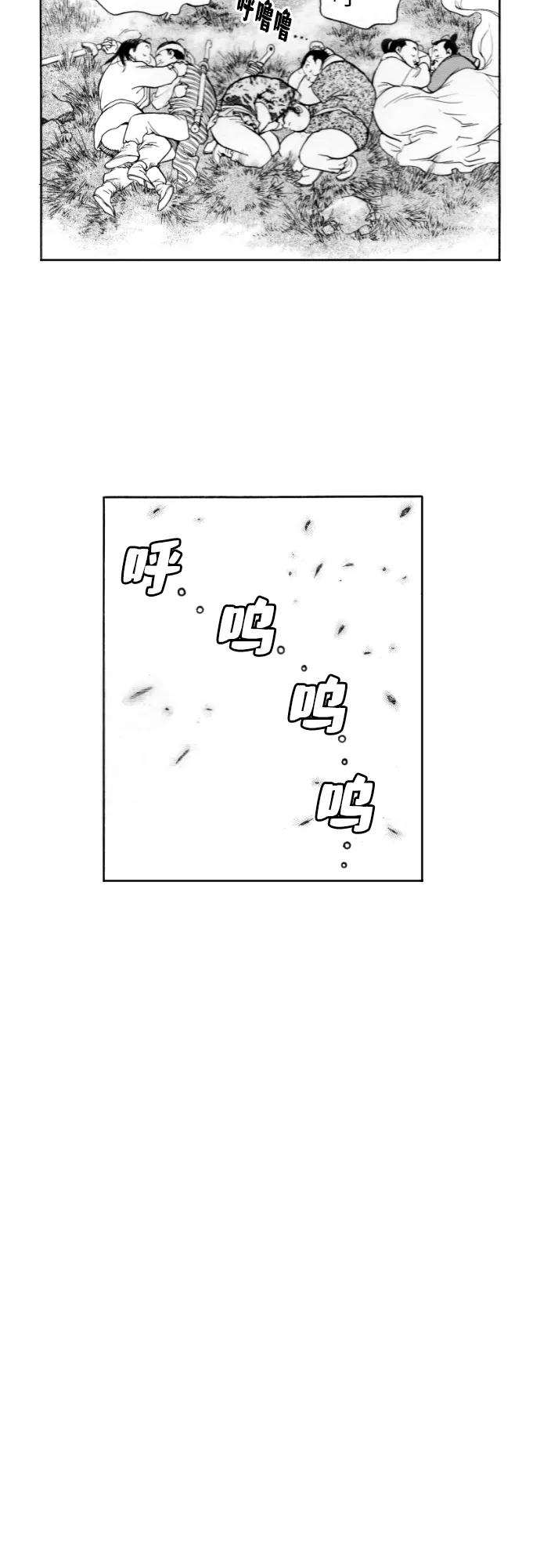《龙飞不败》第157话 第22页