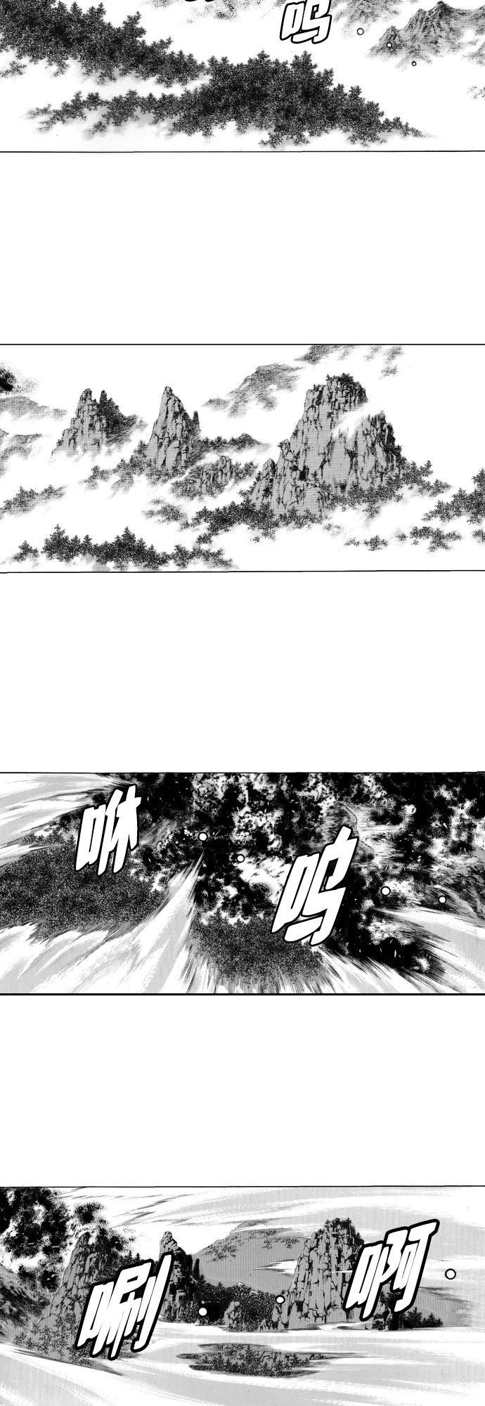《龙飞不败》第157话 第34页