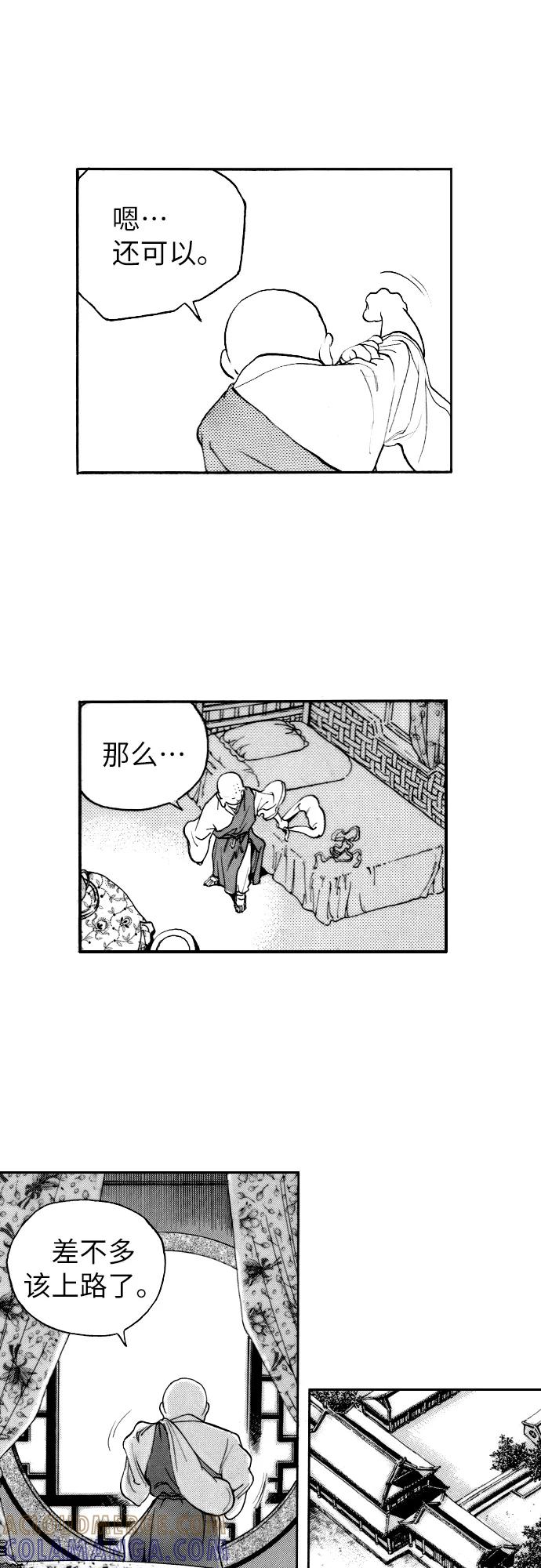《龙飞不败》第158话 第7页
