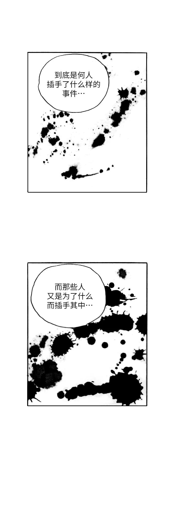 《龙飞不败》第158话 第30页