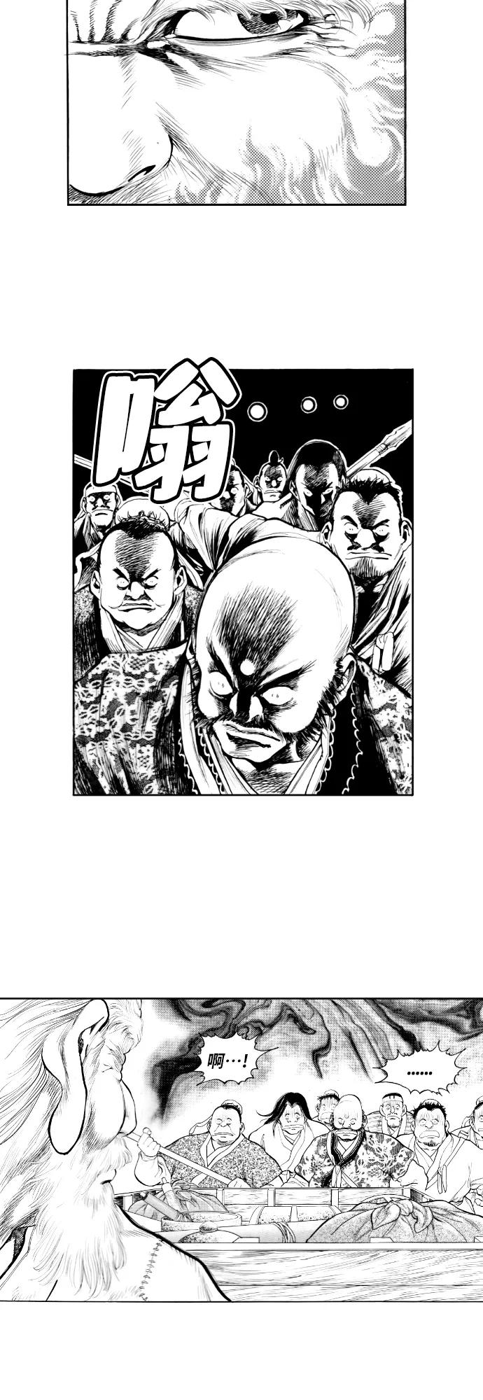 《龙飞不败》第158话 第47页