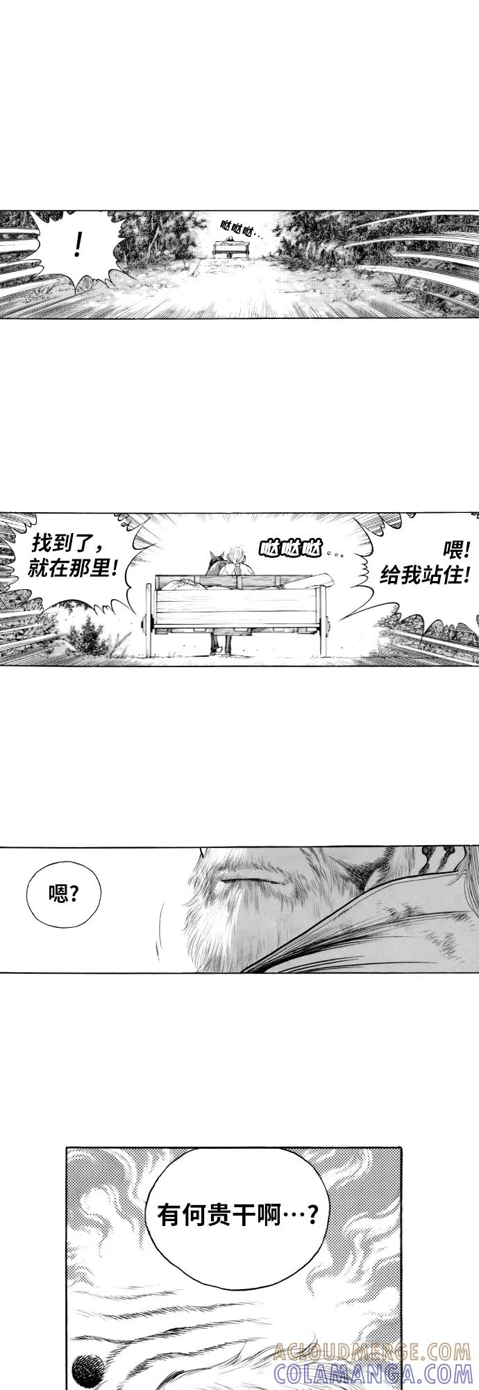 《龙飞不败》第158话 第46页