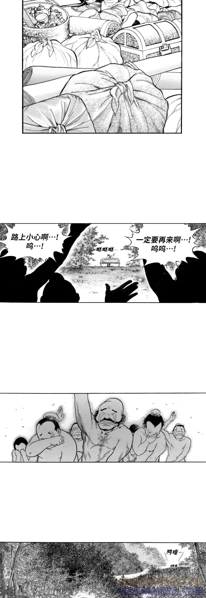 《龙飞不败》第158话 第49页