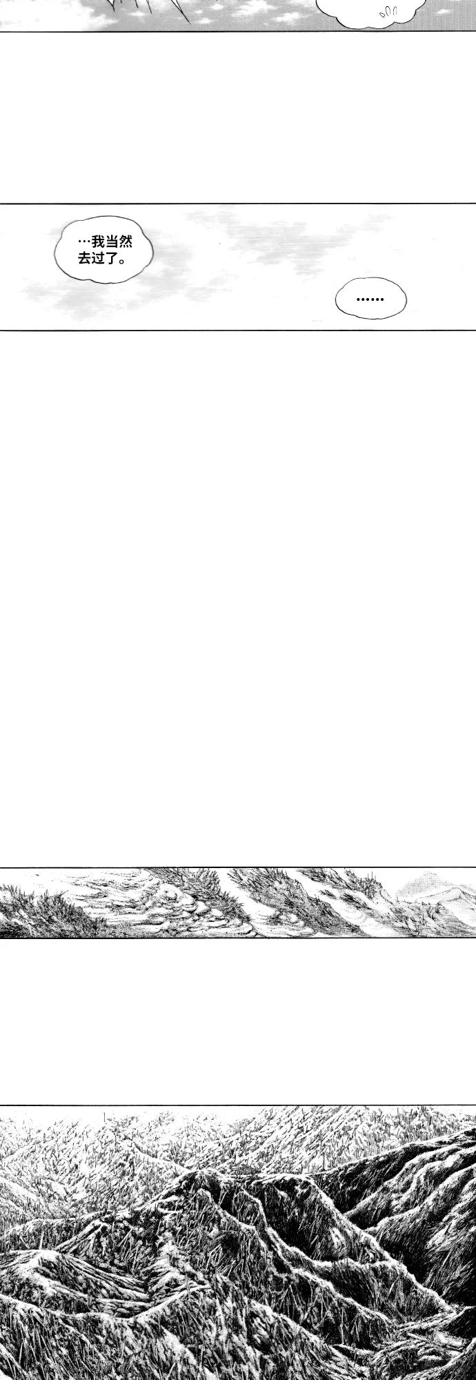 《龙飞不败》第158话 第38页