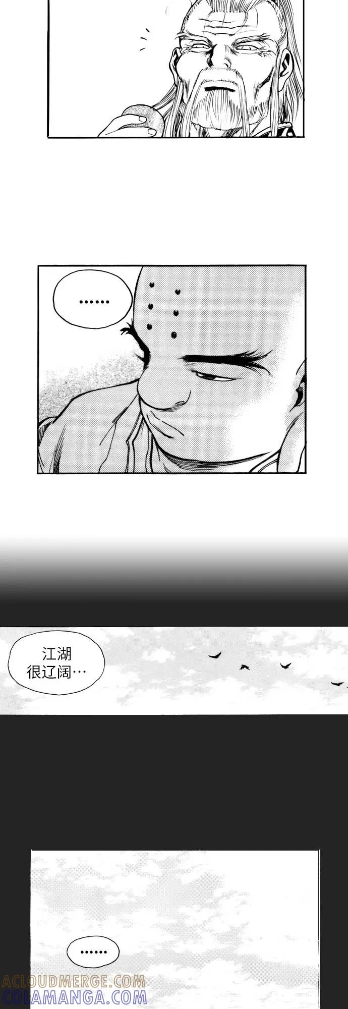 《龙飞不败》第159话 第19页