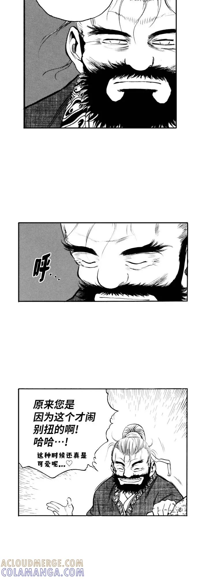 《龙飞不败》第159话 第52页