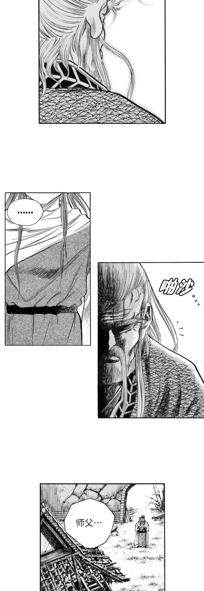 《龙飞不败》第159话 第6页