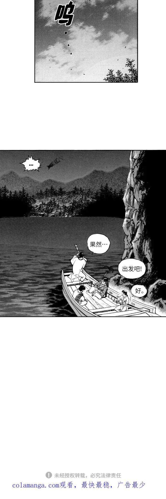 《龙飞不败》第159话 第54页