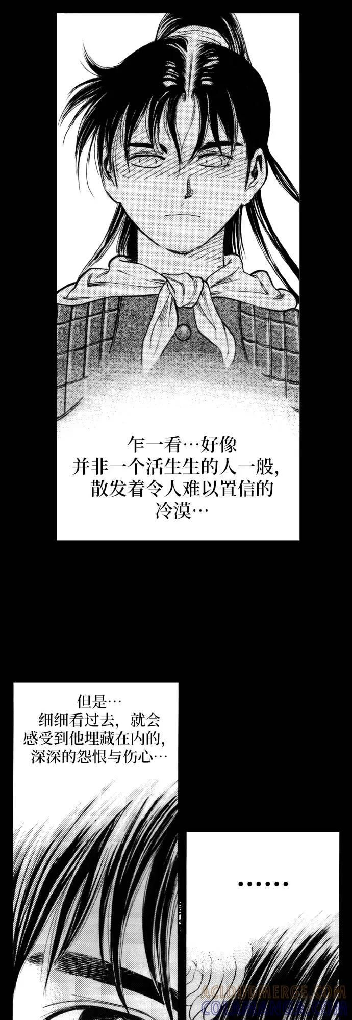 《龙飞不败》第159话 第49页