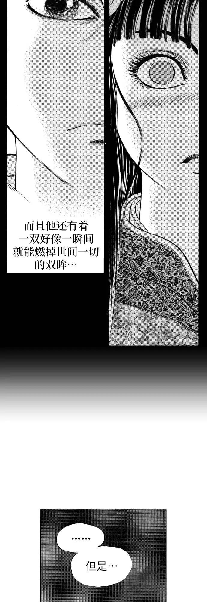 《龙飞不败》第159话 第50页