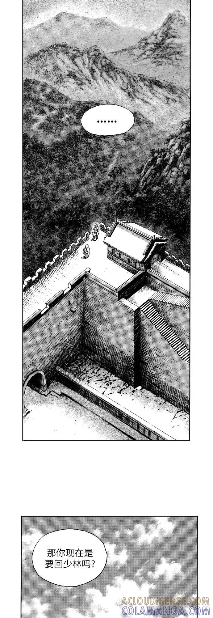 《龙飞不败》第159话 第25页