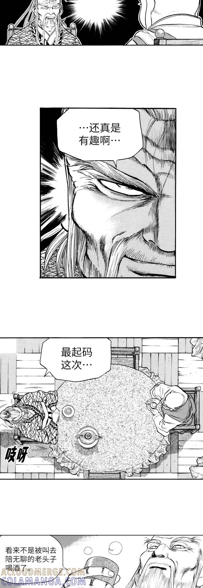 《龙飞不败》第159话 第22页
