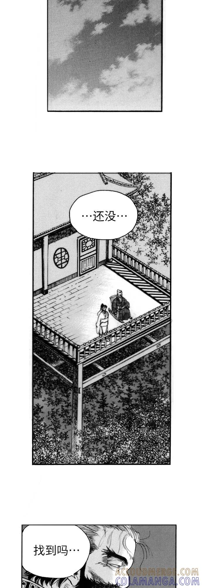 《龙飞不败》第159话 第40页