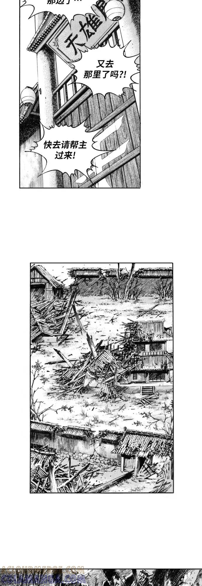 《龙飞不败》第159话 第4页