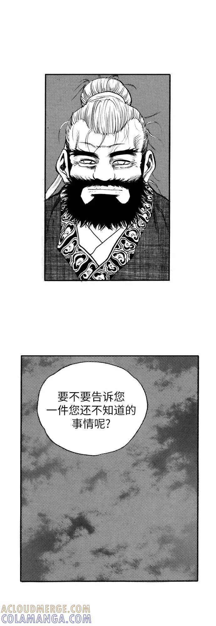《龙飞不败》第159话 第46页