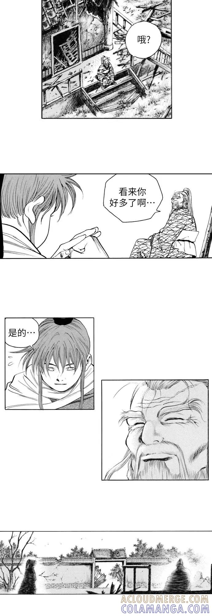 《龙飞不败》第159话 第7页
