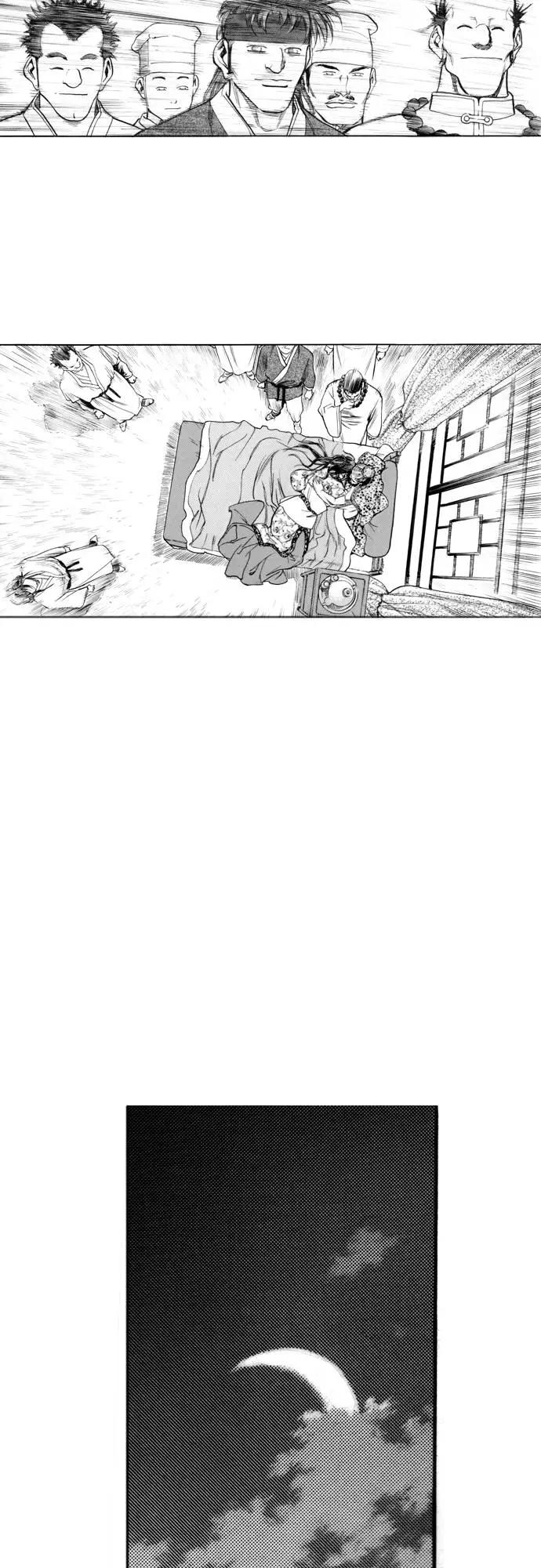 《龙飞不败》第159话 第39页