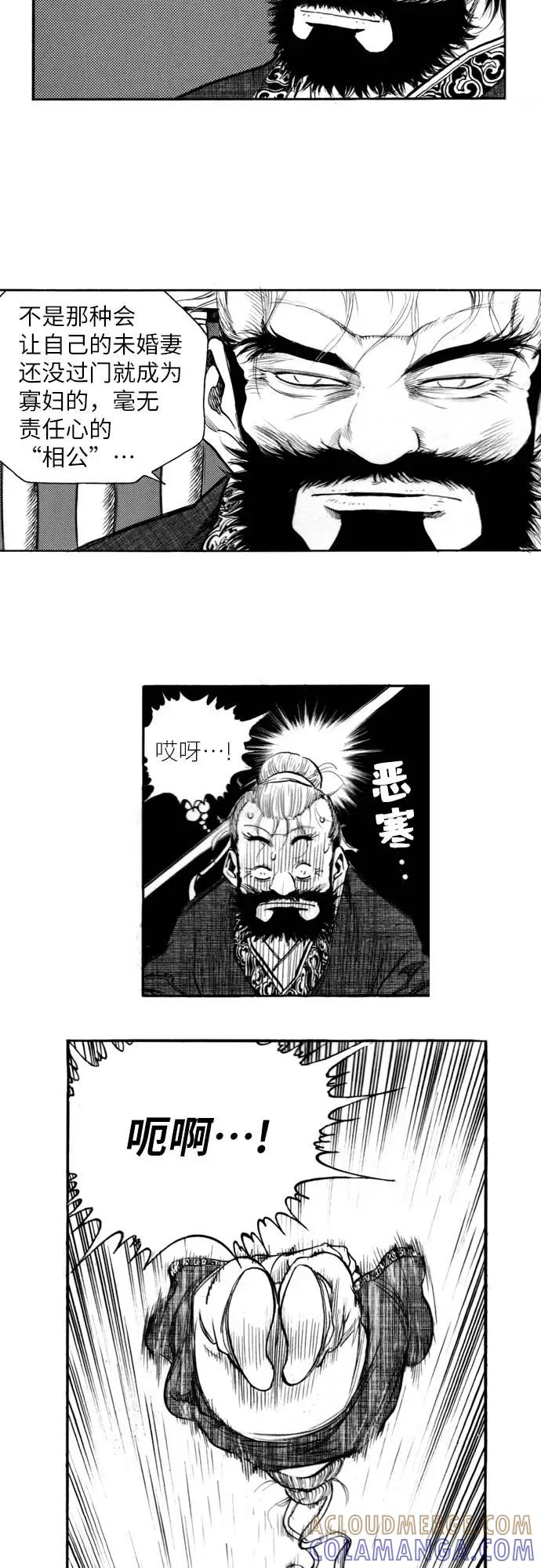 《龙飞不败》第159话 第43页