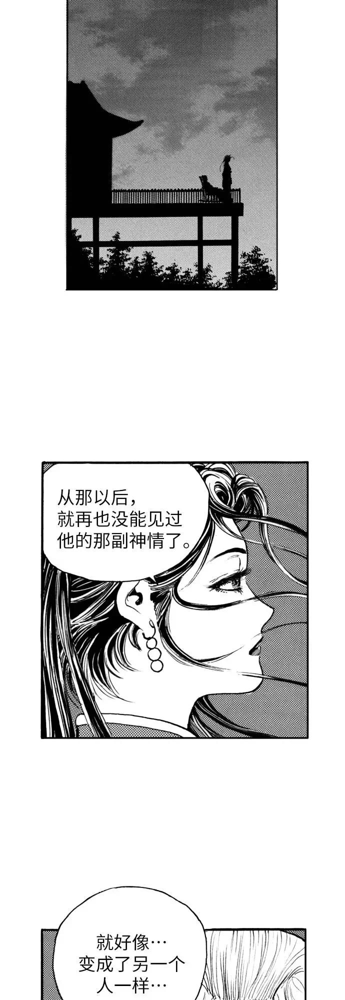 《龙飞不败》第159话 第51页