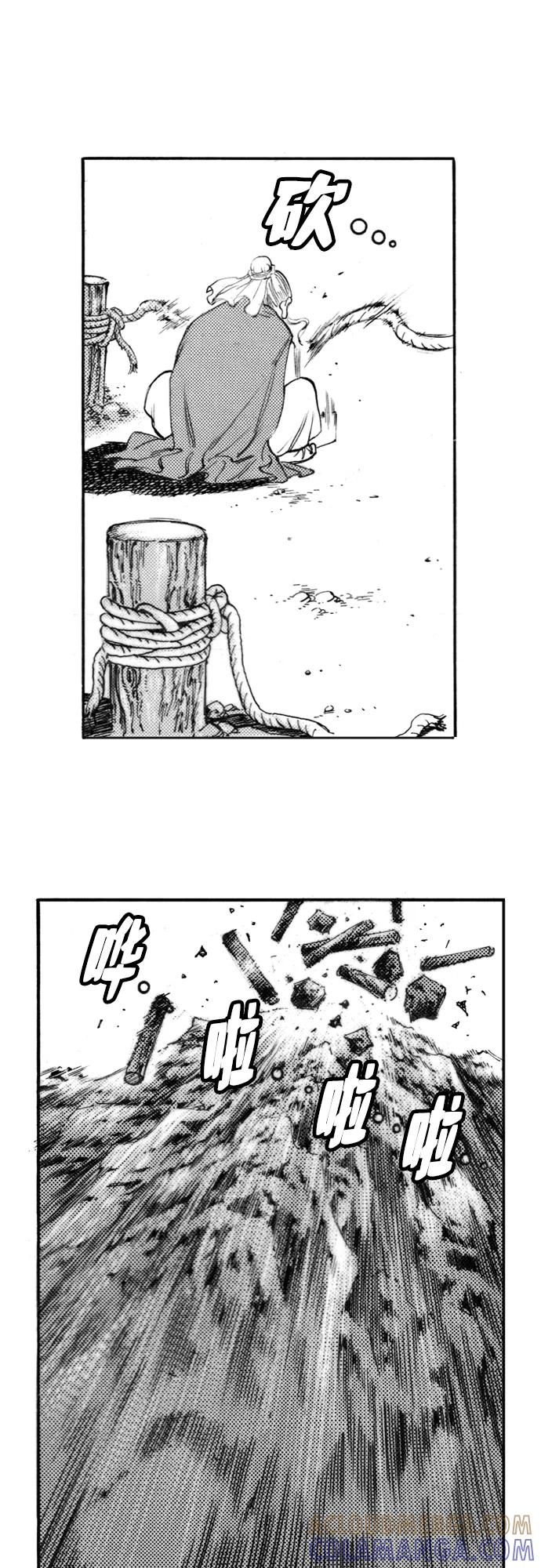《龙飞不败》第160话 第13页