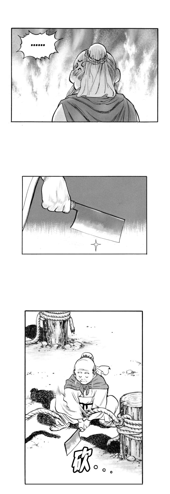 《龙飞不败》第160话 第12页