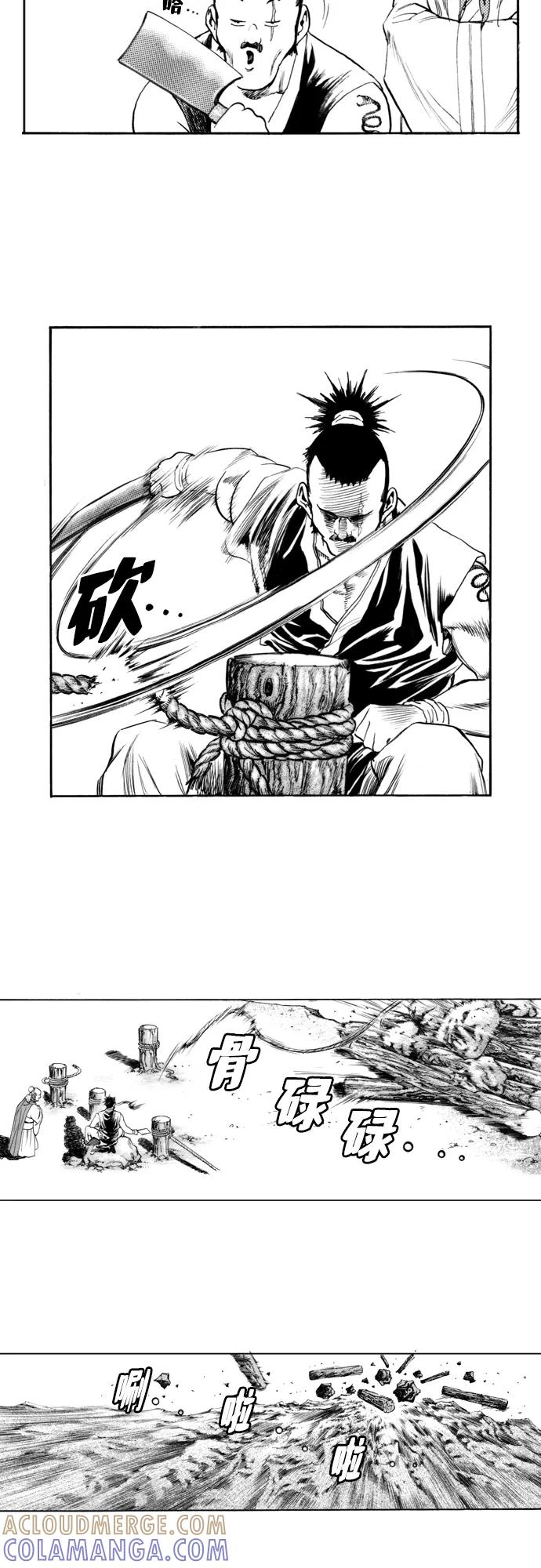 《龙飞不败》第160话 第7页