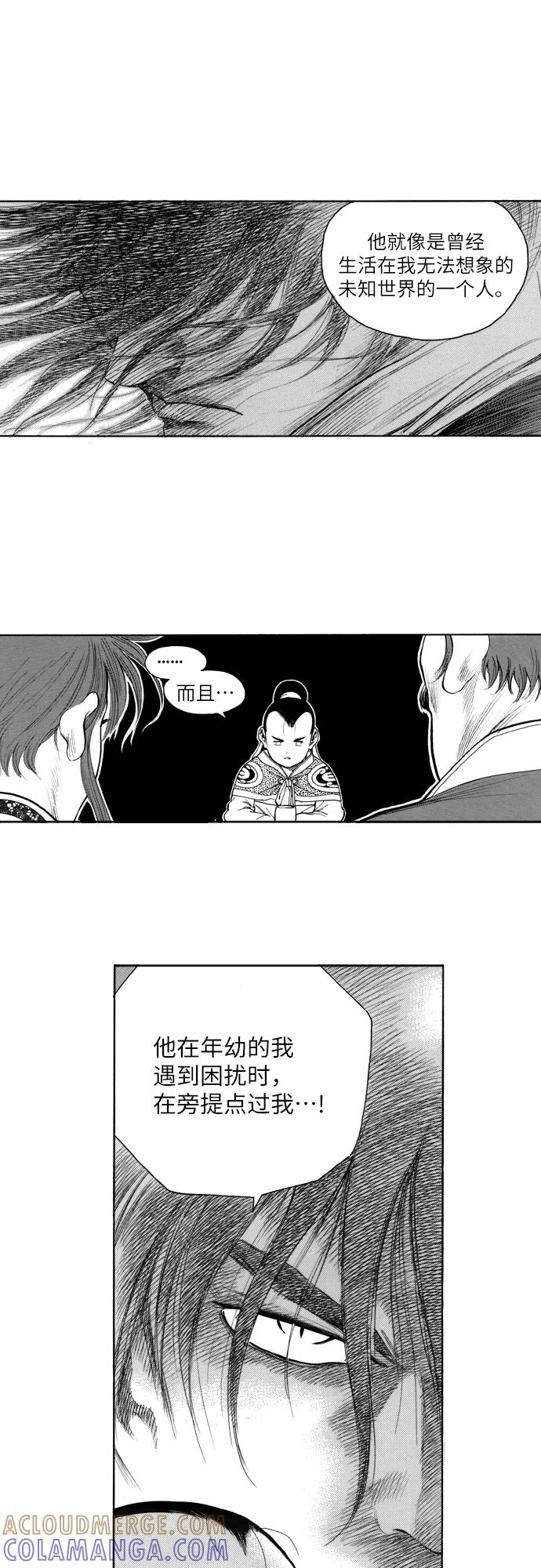 《龙飞不败》第160话 第41页