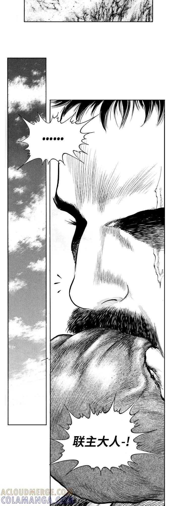 《龙飞不败》第160话 第5页
