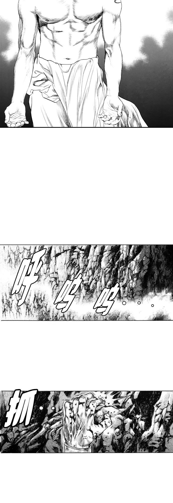《龙飞不败》第160话 第2页