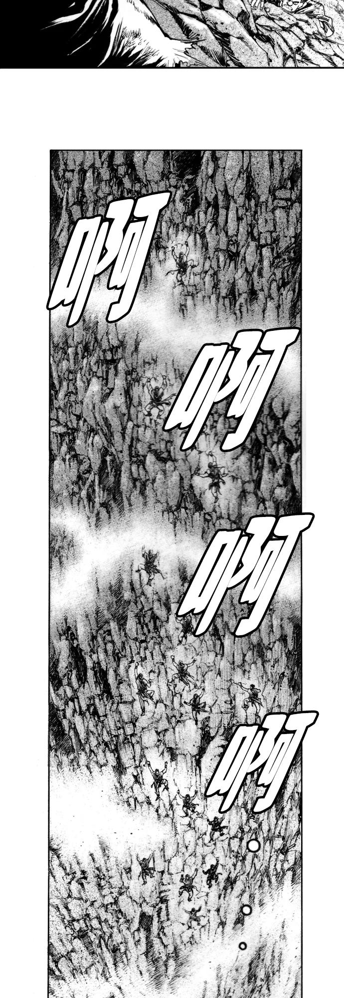 《龙飞不败》第160话 第4页