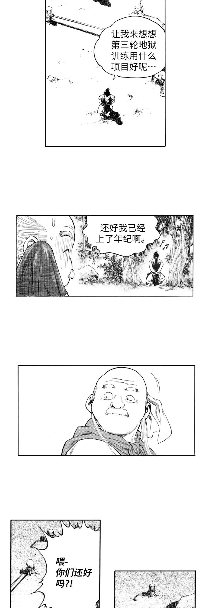 《龙飞不败》第160话 第10页