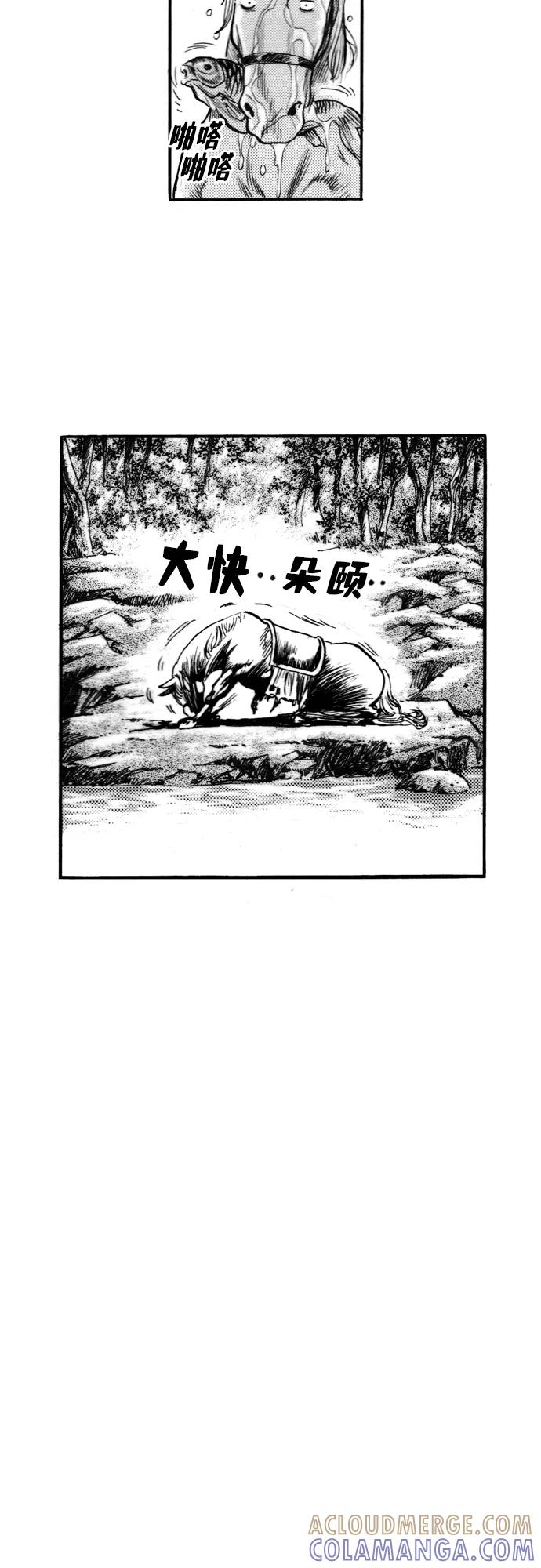 《龙飞不败》第161话 第11页