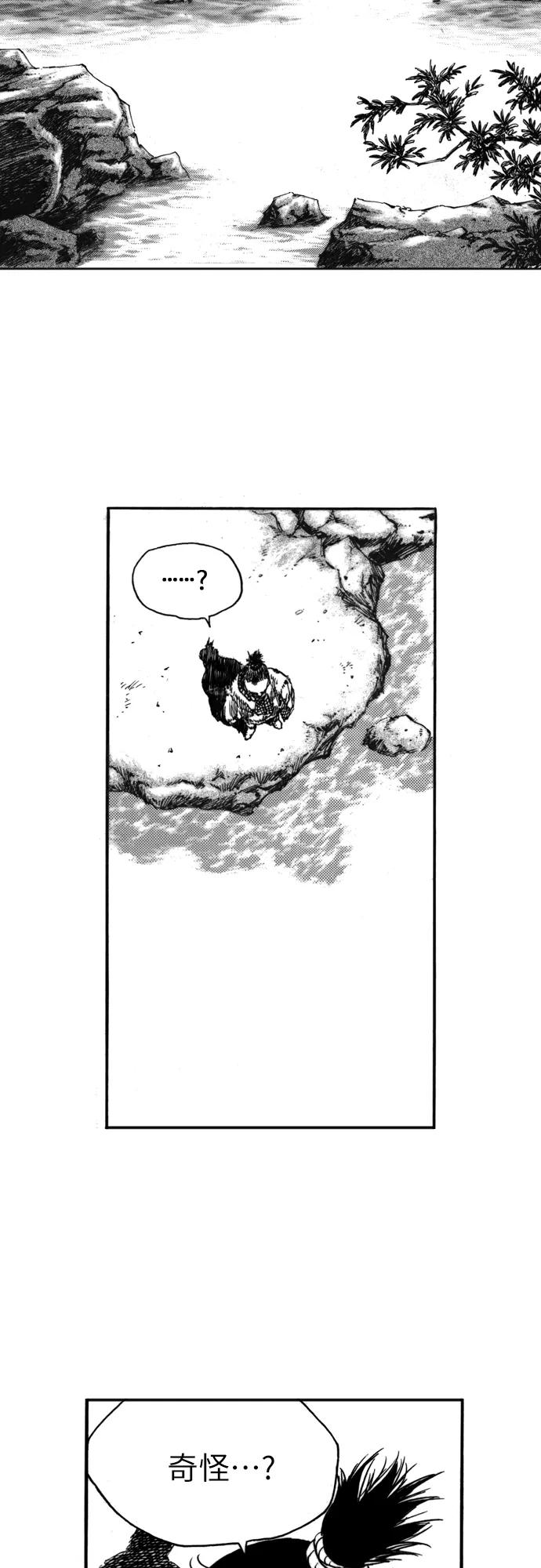 《龙飞不败》第161话 第6页