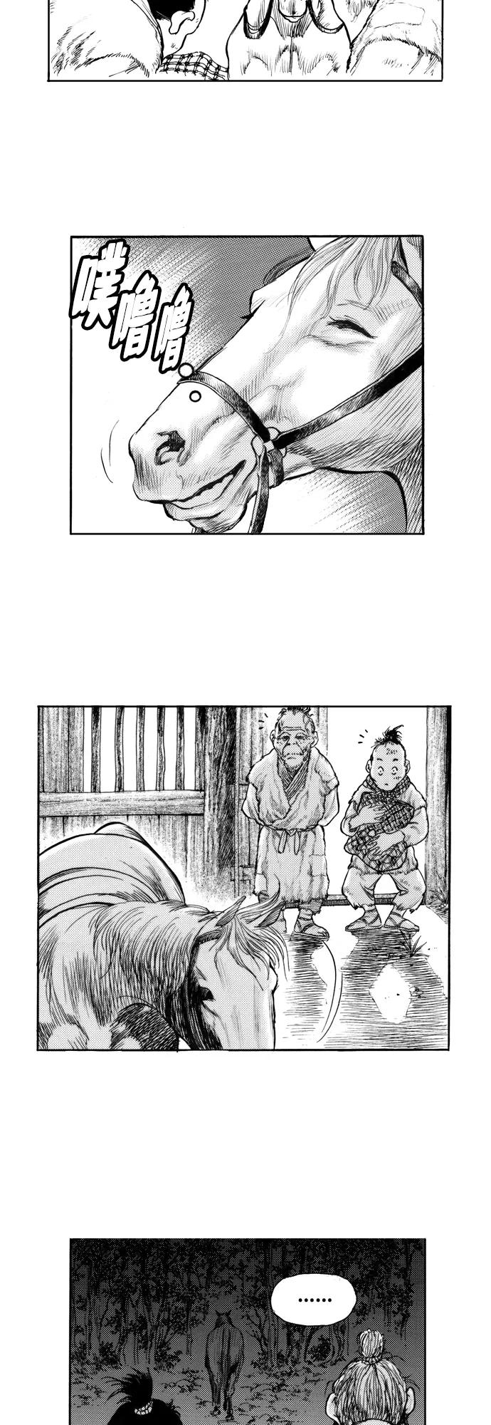 《龙飞不败》第161话 第18页