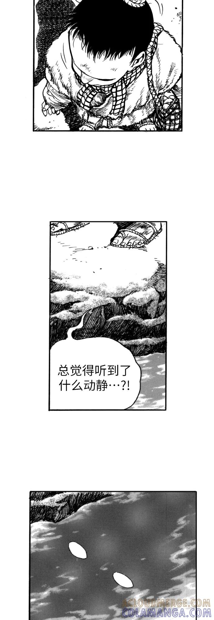 《龙飞不败》第161话 第7页